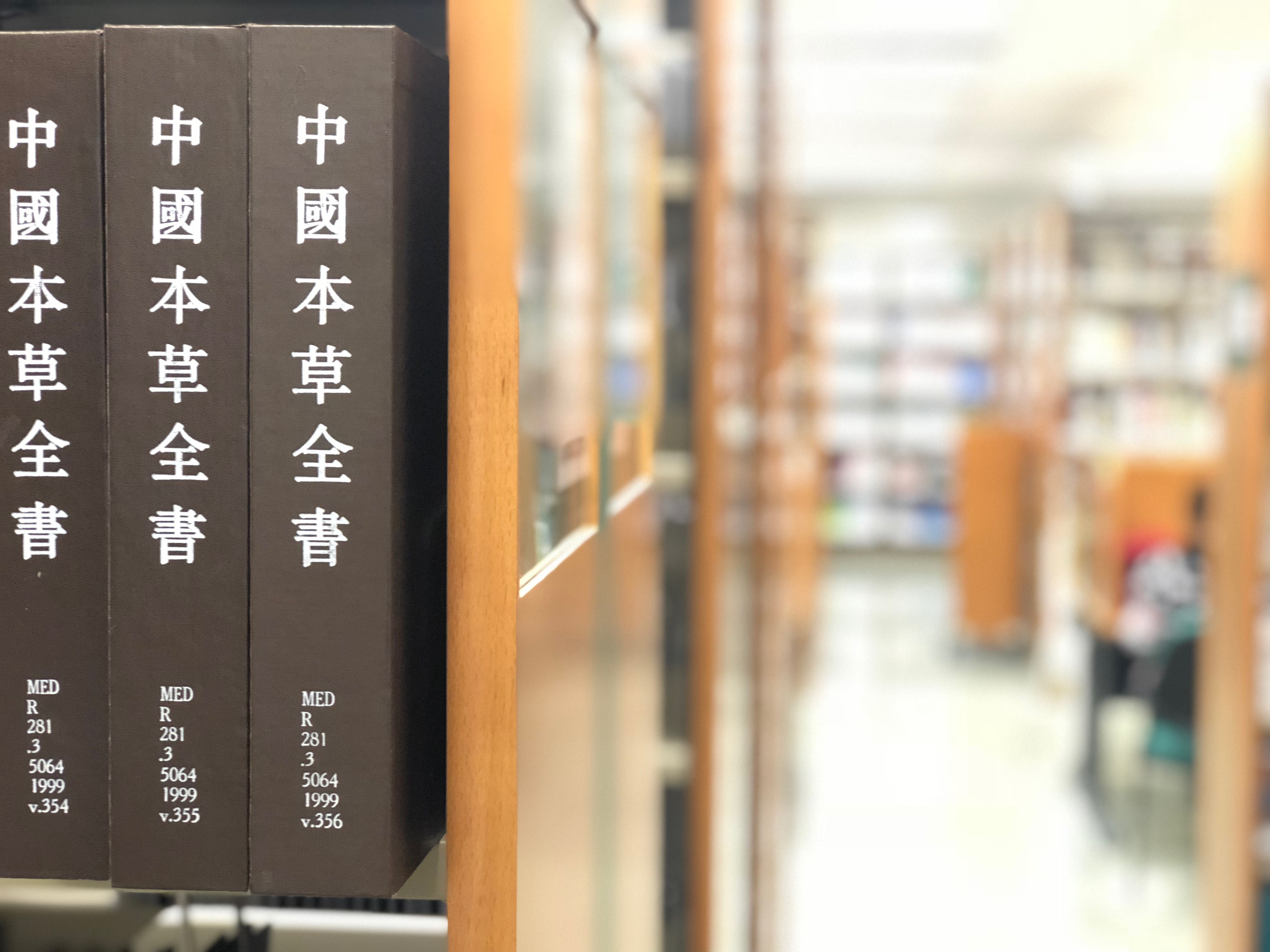 Chinese Medicine Library - Collection