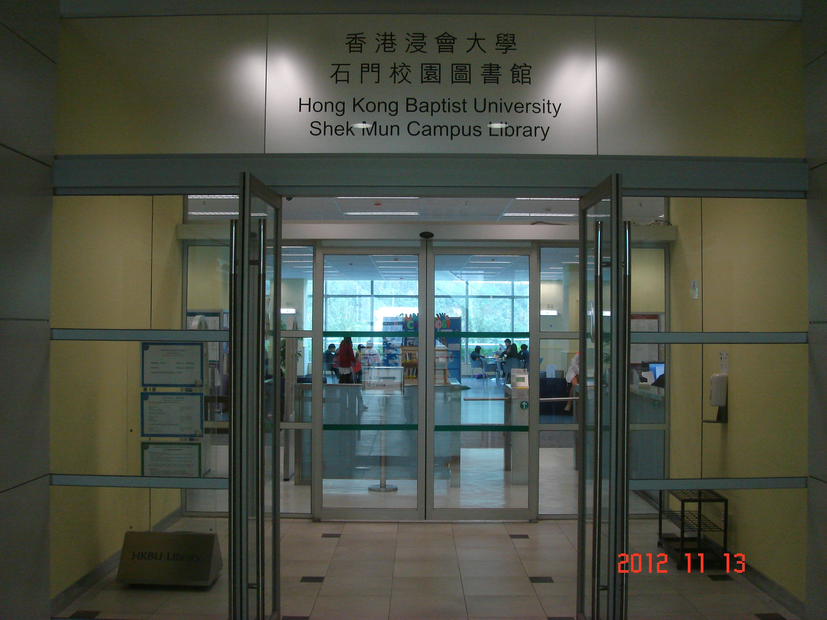 Shek Mun Campus Library - Entrance